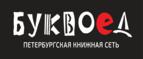 Скидки до 25% на книги! Библионочь на bookvoed.ru!
 - Зеленоборский